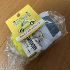 バナナマン せっかくグルメ 車ぬいぐるみマスコットのサムネイル