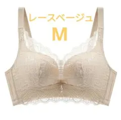 下着　ノンワイヤー　ブラジャー　可愛い　美乳　通気性　盛り　M　レースベージュ