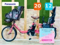 パナソニックギュット⭐️12AH！子供乗せ電動アシスト自転車Y3154
