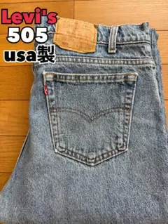 USA製】80s Levi's 505 デニムパンツ 表記W32L30 古着 - メルカリ