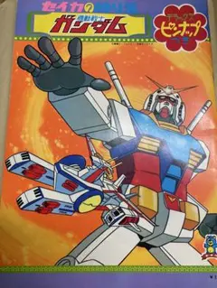 戦え！超ロボット生命体トランスフォーマーV おもしろランド - メルカリ