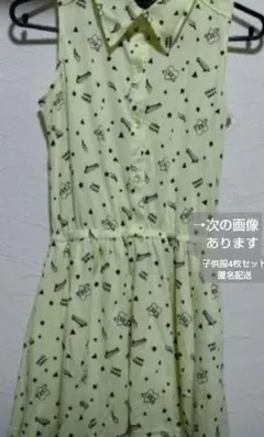 Lovetoxic 子供服 ワンピース 3枚とシャツ1枚セット 150