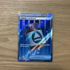 2026年最新】Nのポイントアップの人気アイテム - メルカリ