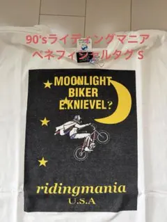 パタゴニア×ライディングマニア S ベネフィシャルタグ - メルカリ