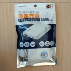 HIDISC モバイルバッテリー 5000mAh 新品