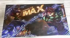 IMAX限定ビジュアル スペシャルポスター 鬼滅の刃　無限城編 第一章猗窩座再来