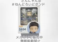 2026年最新】五条新菜 ねんどろいどの人気アイテム - メルカリ
