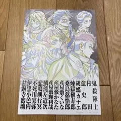 劇場版 鬼滅の刃 無限城編　第一章 猗窩座再来　入場者特典　第12弾