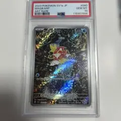 【PSA10】　コイキング　AR ポケモンカード　トリプレットビート