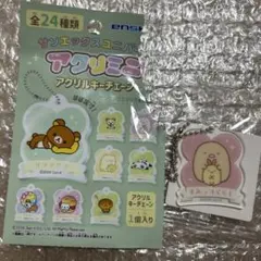 サンエックス アクリミニ アクリルキーチェーン すみっコぐらしのサムネイル