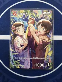 名探偵コナンカードゲーム プロモ Vol.10 羽田秀吉