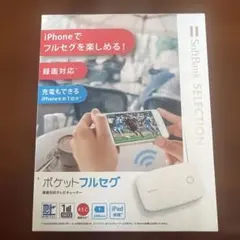 Softbank SELECTION ポケットフルセグ録画対応テレビチューナー