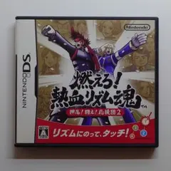 NDS 燃えろ！熱血リズム魂 押忍！闘え！応援団2