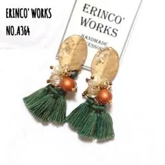 ★A364 タッセル ピアス グリーン ゴールド 大ぶり【イヤリングへ変更可能】