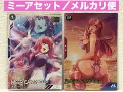 アーセナルベース　ブースター　パラレル　ミーア・キャンベル　サマープロモ版ミーア