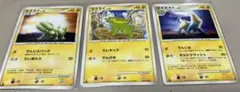 ポケモンカード ラクライ ライボルト 3枚セット