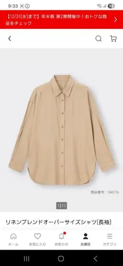 C*a様 GU リネンブレンドオーバーサイズシャツ XXLサイズ　ベージュ