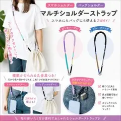 【新品】パラコード スマホショルダー バッグショルダー ストラップ 2way