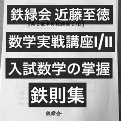 IVYリーグ 全国統一小学生テスト 4年生 決勝大会対策メモ+4科目過去問