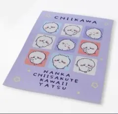 ちいかわ 布団・毛布