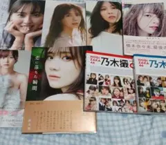 2025年最新】乃木坂46 写真集 セットの人気アイテム - メルカリ