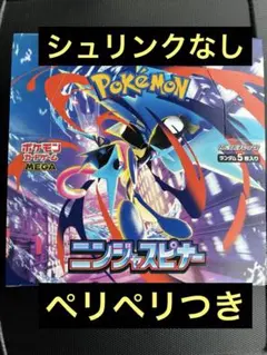 ポケモンカードゲーム ニンジャスピナー 1ボックス