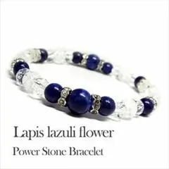 幸運を招く【ラピスラズリ(染め)＆クラック水晶】パワーストーンブレスレット★新品