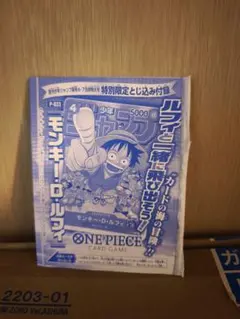 2026年最新】少年ジャンプ 付録 ワンピースの人気アイテム - メルカリ