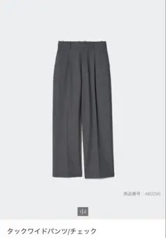 UNIQLO タックワイドパンツ チェック グレー Mサイズ