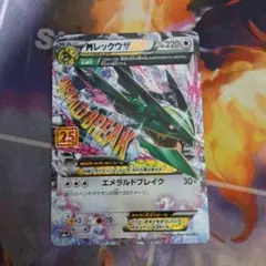 MレックウザEX PROMO XYシリーズプロモーションカード PROMO 2… - メルカリ