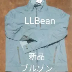 エルエルビーン　新品　ブルゾン
