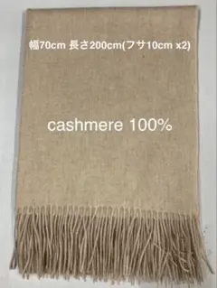 フワフワ しっとり無染色 カシミア ストール超大判 ZARUD ベージュ新品 2026年最新】ZARUDの人気アイテム - メルカリ