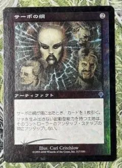 2026年最新】MTG サーボの網の人気アイテム - メルカリ