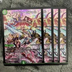 フェアリーミラクル CS プロモ