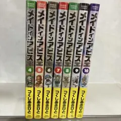 新品未開封　メイドインアビス　4.5.6.7.8.9.10 つくしあきひと