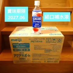 메이지 오럴 리하이드레이션 솔루션 아쿠아 서포트 500ml x 24병 1케이스에 판매 ♪