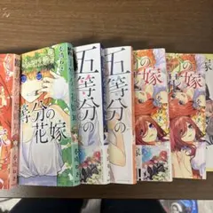 五等分の花嫁 10巻〜14巻+14巻特装版ミニイラスト集セット