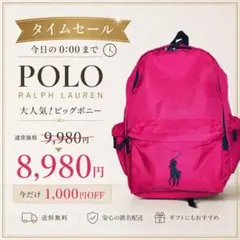 POLOラルフローレン リュック ピンク ビッグポニー