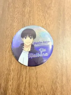 呪術廻戦　懐玉・玉折　ダイソー　BIG缶バッチ　灰原雄