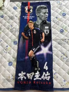 本田圭佑 摂津の星 2008 北京五輪サッカー日本代表 タオル 2026年最新】本田圭佑 タオルの人気アイテム - メルカリ