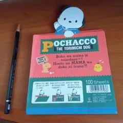 希少　レア　レトロ　POCHACCO メモ用紙