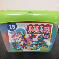 コロコロできるおおきなブロック L 53個セット