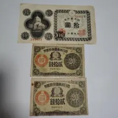 2026年最新】大日本帝国政府 拾圓の人気アイテム - メルカリ