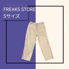 FREAK’S STORE ワーク パンツメンズ Sサイズ オールシーズン