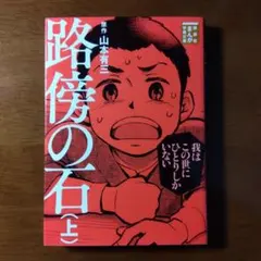 Dr. マシリト最強漫画術 鳥嶋和彦 サイン色紙 非売品 鳥山明 - メルカリ
