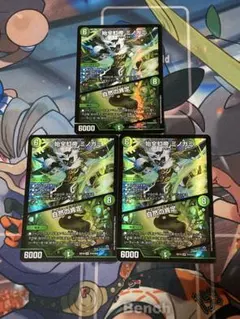 デュエルマスターズ　始全虹帝ミノガミ/自然の肯定