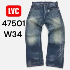 ✨️希少 日本製 Levi's 47501 W34 復刻 501XX　LVC