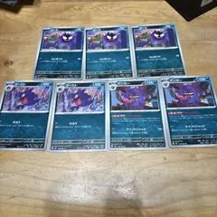 美品　ゲンガー進化ライン7枚セット　ムニキスゼロ
