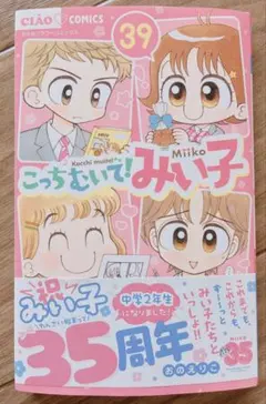 2026年最新】みい子の人気アイテム - メルカリ