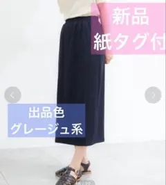 M honeys　楊柳　M ハニーズ　シネマクラブ　スカート　オフィスカジュアル